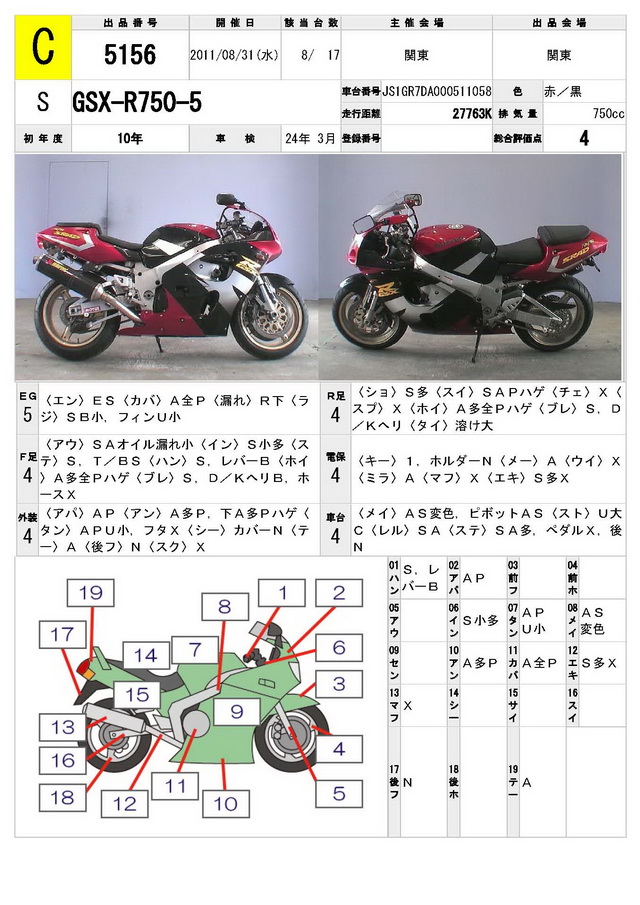 Купить мотоцикл Suzuki GSX-R750 1998 фото 1
